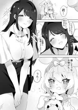 Page 2 of skeb Yuri Ecchi Manga