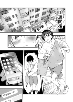 Page 43 of Kodzukai Kasegi