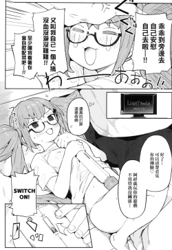 Page 102 of Wakarase Love | 情愛指導調教