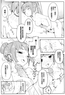 Page 112 of Wakarase Love | 情愛指導調教