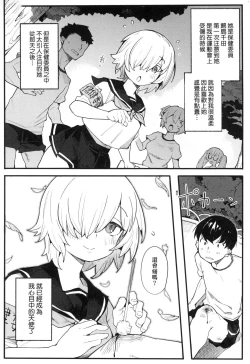 Page 125 of Wakarase Love | 情愛指導調教