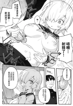 Page 129 of Wakarase Love | 情愛指導調教