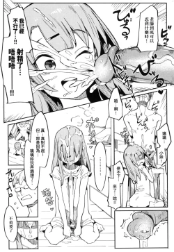 Page 14 of Wakarase Love | 情愛指導調教