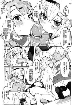 Page 51 of Wakarase Love | 情愛指導調教