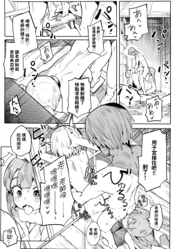 Page 57 of Wakarase Love | 情愛指導調教