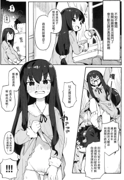 Page 89 of Wakarase Love | 情愛指導調教