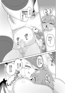 Page 32 of Succubus in Wonderland: Comicalize!