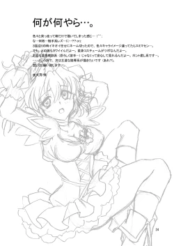 Page 24 of Soujuku Kajitsu | Precocity Fruit