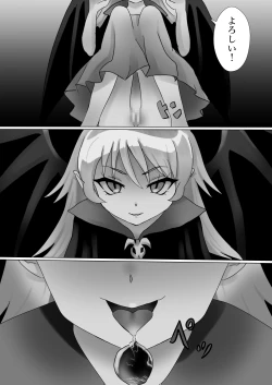 Page 3 of Yoru no Itazura