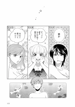 Page 103 of Ore no Musuko ga Hankouki
