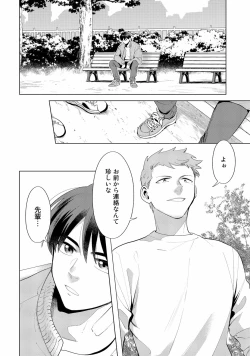 Page 110 of Ore no Musuko ga Hankouki