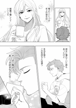 Page 125 of Ore no Musuko ga Hankouki