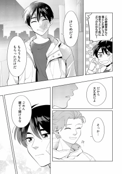 Page 133 of Ore no Musuko ga Hankouki