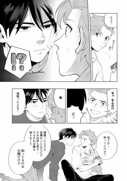 Page 137 of Ore no Musuko ga Hankouki