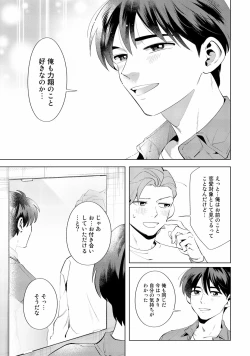 Page 155 of Ore no Musuko ga Hankouki