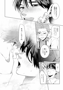 Page 170 of Ore no Musuko ga Hankouki