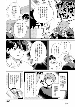Page 178 of Ore no Musuko ga Hankouki