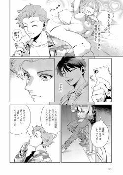 Page 30 of Ore no Musuko ga Hankouki