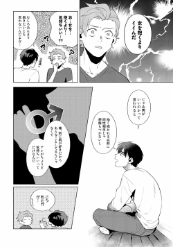 Page 44 of Ore no Musuko ga Hankouki