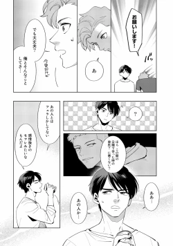 Page 48 of Ore no Musuko ga Hankouki