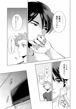 Page 49 of Ore no Musuko ga Hankouki