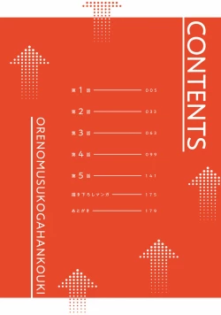 Page 4 of Ore no Musuko ga Hankouki