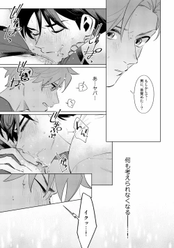 Page 53 of Ore no Musuko ga Hankouki