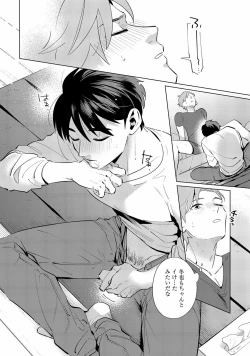 Page 54 of Ore no Musuko ga Hankouki