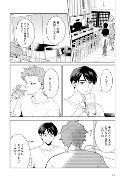 Page 66 of Ore no Musuko ga Hankouki