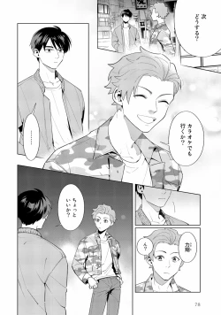 Page 78 of Ore no Musuko ga Hankouki