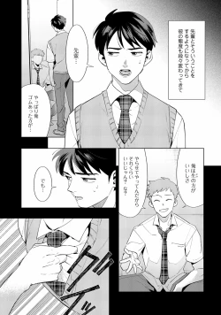 Page 81 of Ore no Musuko ga Hankouki