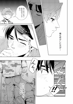 Page 91 of Ore no Musuko ga Hankouki