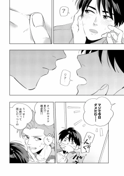 Page 94 of Ore no Musuko ga Hankouki