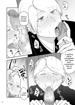 Page 16 of Shimako9 | Shimako Mother of Wife 9