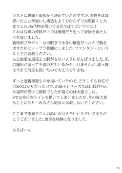 Page 53 of Shimako9 | Shimako Mother of Wife 9