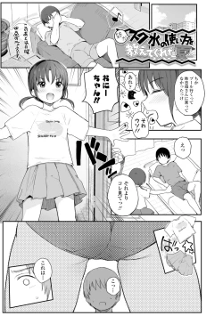 Page 157 of Chiisai Houga H Desho