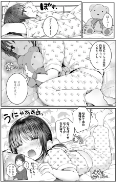 Page 161 of Chiisai Houga H Desho