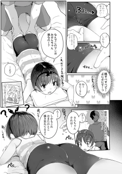 Page 55 of Chiisai Houga H Desho