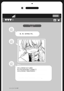 Page 114 of Nyotaika Plus Kanojo