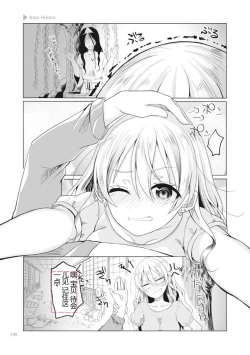 Page 137 of Nyotaika Plus Kanojo