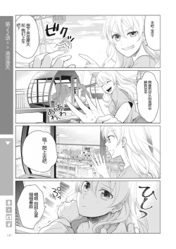 Page 139 of Nyotaika Plus Kanojo