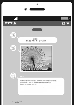 Page 144 of Nyotaika Plus Kanojo