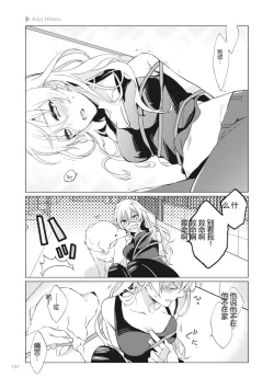 Page 159 of Nyotaika Plus Kanojo