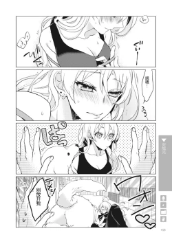 Page 160 of Nyotaika Plus Kanojo