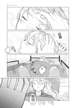 Page 173 of Nyotaika Plus Kanojo