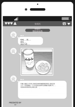 Page 174 of Nyotaika Plus Kanojo