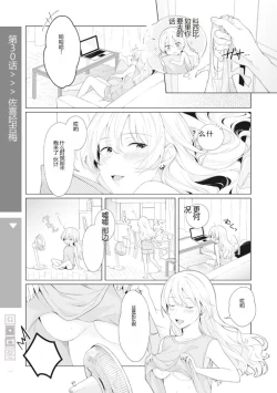 Page 189 of Nyotaika Plus Kanojo