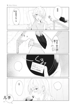 Page 193 of Nyotaika Plus Kanojo