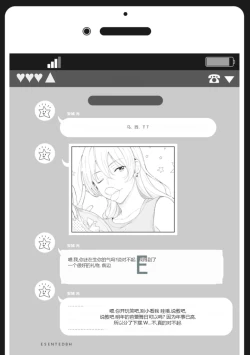 Page 194 of Nyotaika Plus Kanojo