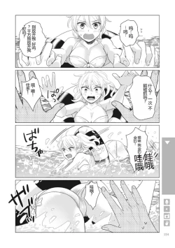 Page 226 of Nyotaika Plus Kanojo